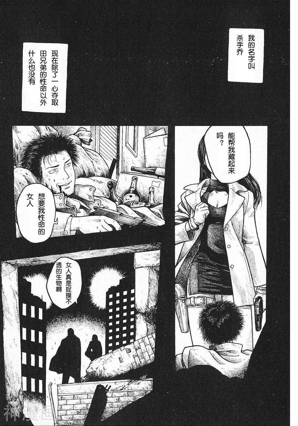 周刊石川雅之漫画全集下拉 第六周 狂野男孩的布鲁斯 漫漫看漫画网