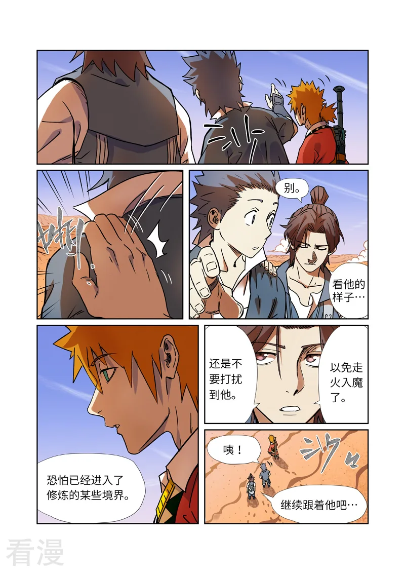 第290话1空手而归 漫画之家